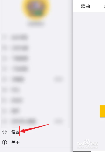 怎么查看海贝音乐APP通知栏样式