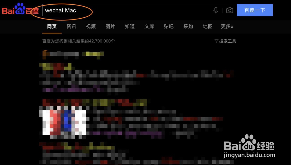 苹果笔记本MacBookair微信怎么下载