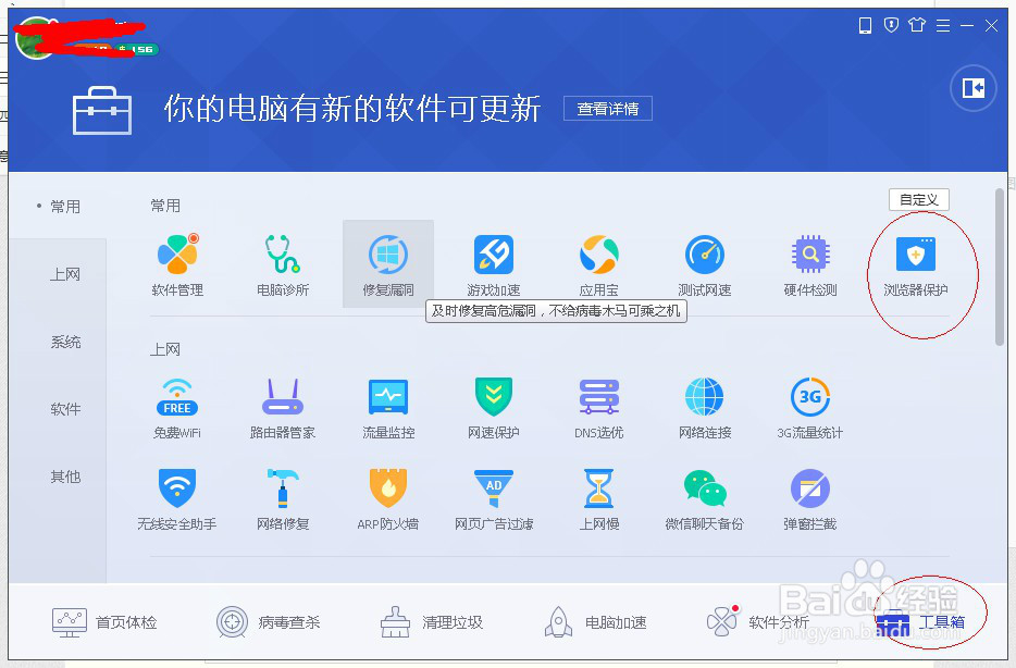 设置默认浏览器如何操作