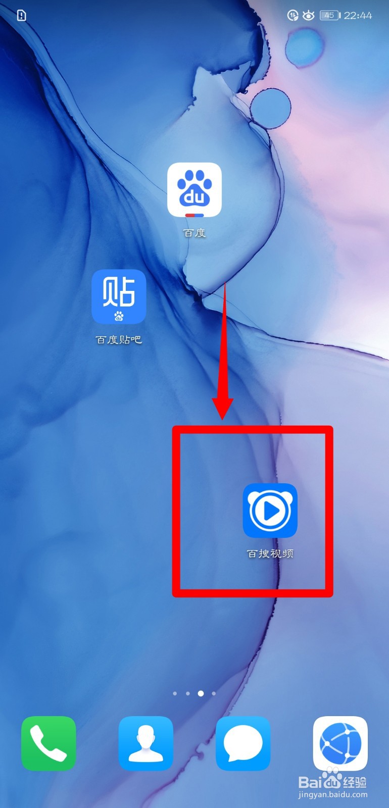 百搜视频怎么开启播放页面手势功能
