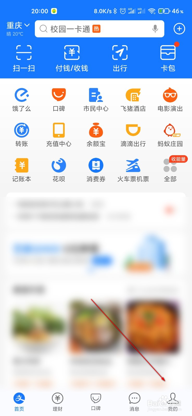 支付宝怎么查询名下账户