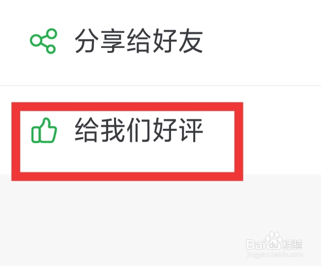 语音播报输入法怎样给我们好评
