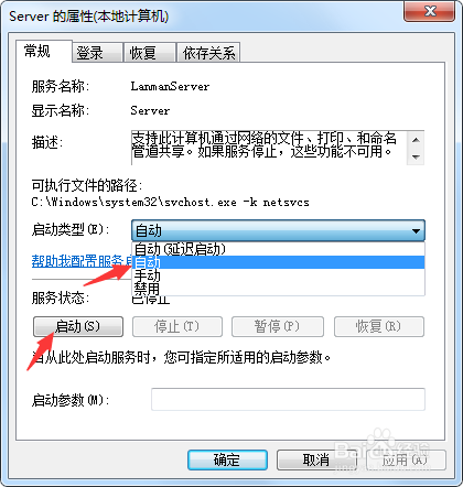 win7系统设置局域网文件共享