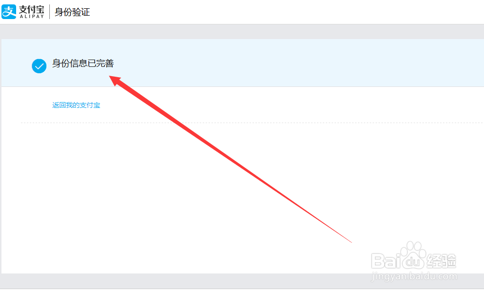 支付宝绑定银行卡时间太久不用需要重新绑定验证