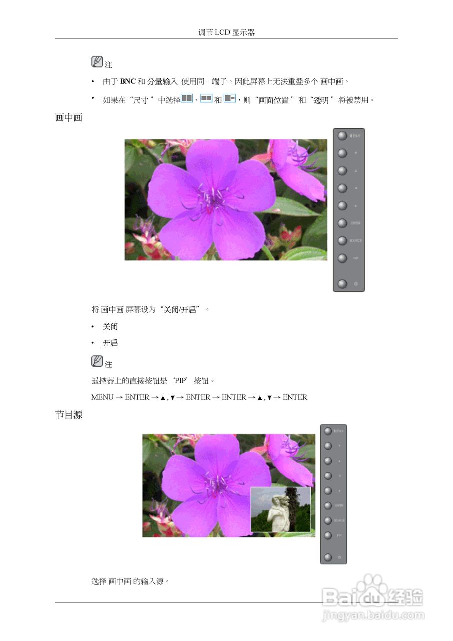 三星400UXn液晶显示器使用说明书:[6]