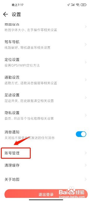 腾讯地图到哪里绑定手机号