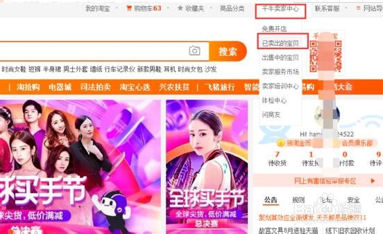 淘宝除了用直通车推广还有什么方式推广？