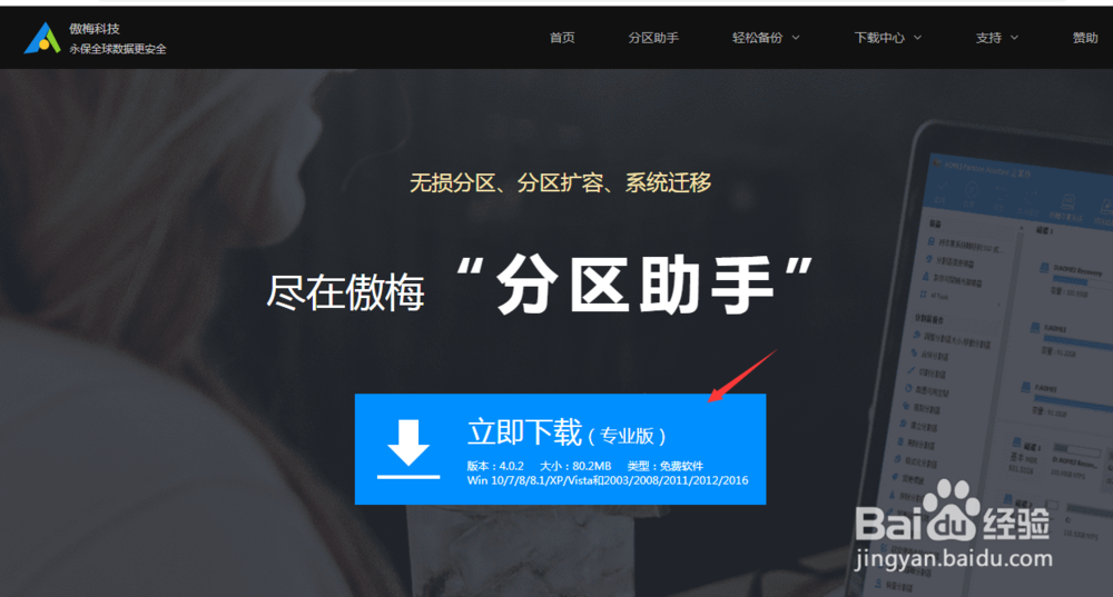 windows无法格式化磁盘怎么办？