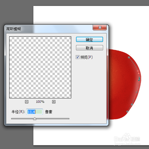 如何用ps制作苹果
