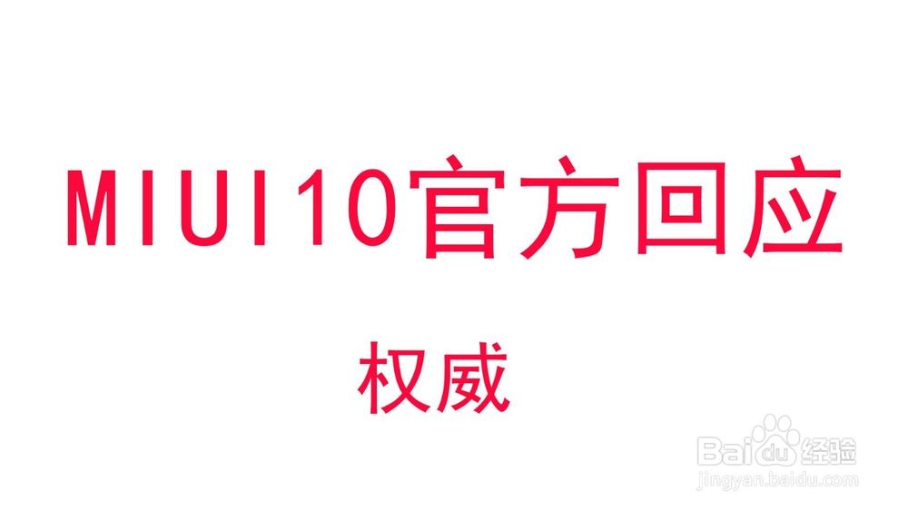 miui10怎么显示运营商