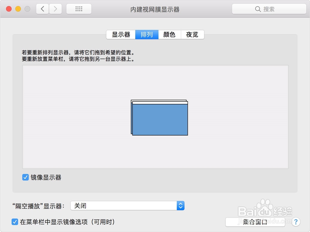 mac怎么外接显示器