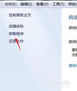 如何恢复win7电脑中我的文件