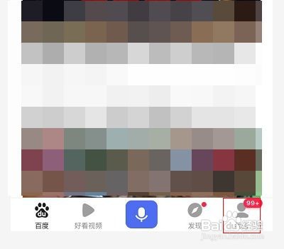 百度帐号在哪里进行注销