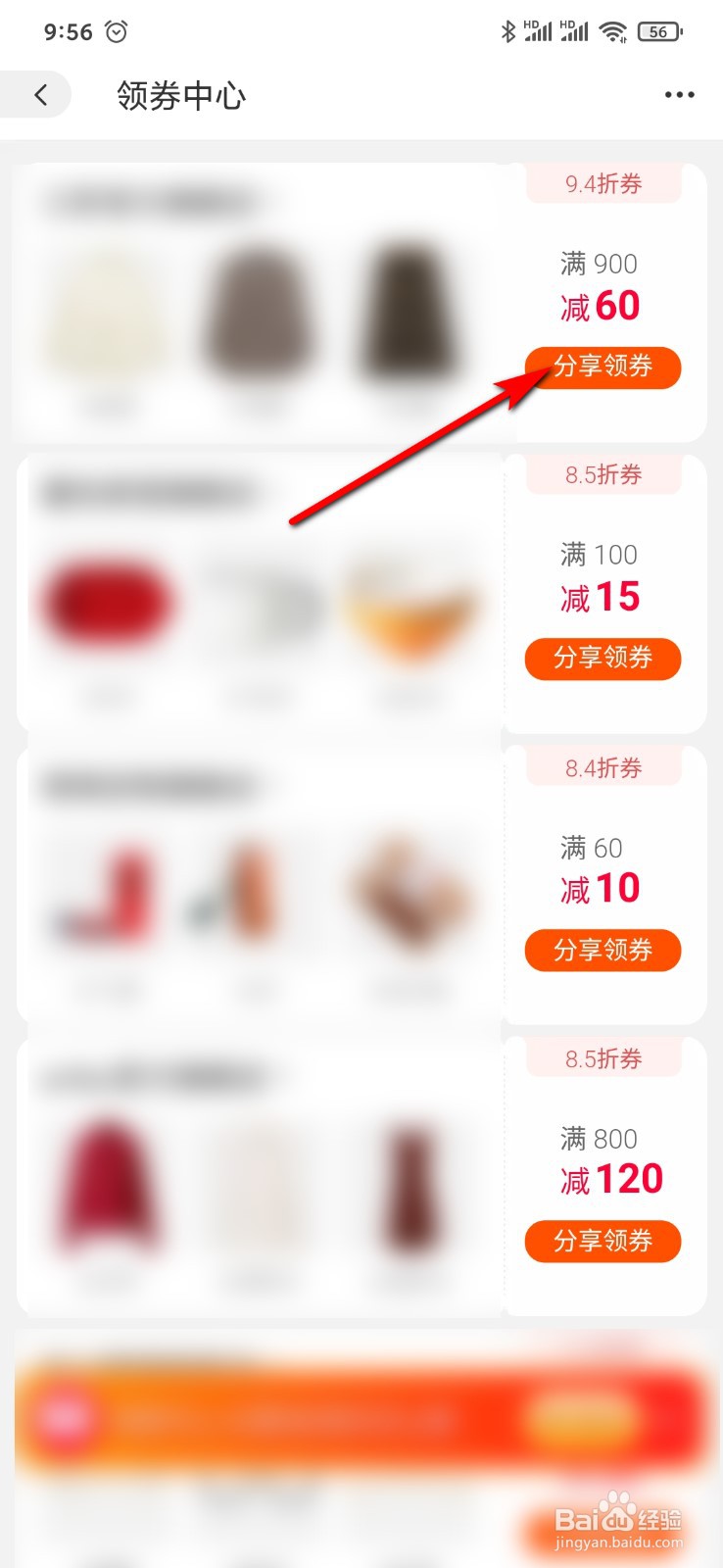 手机天猫怎么领优惠券