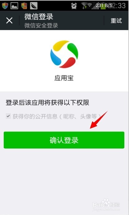 微信6.0怎么下载