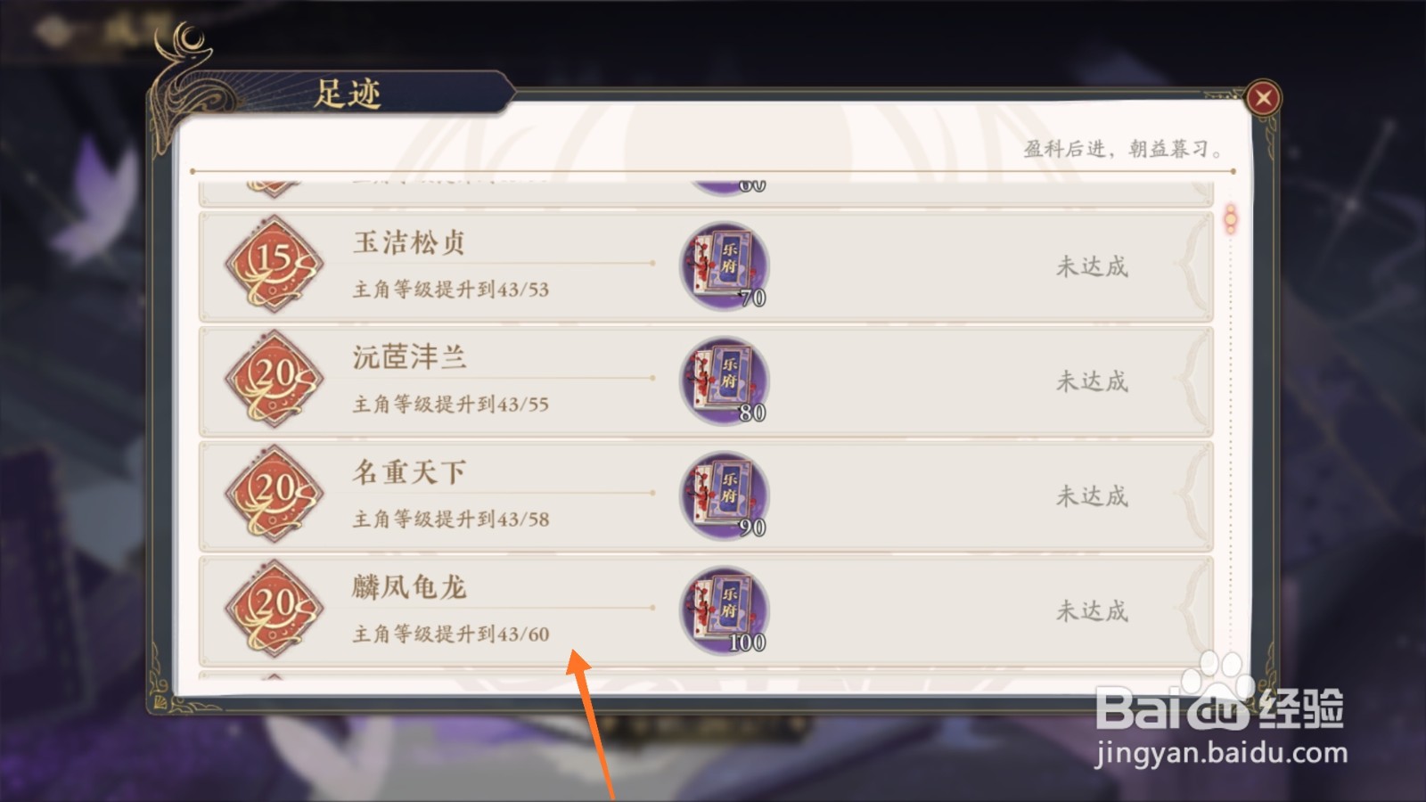 花亦山心之月中如何成为麟凤龟龙
