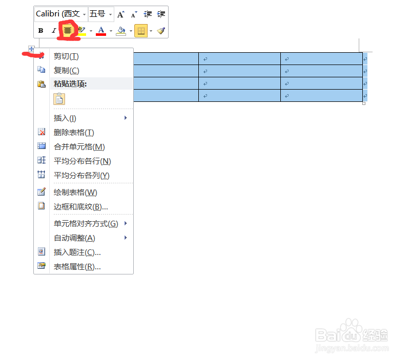 如何设置Word中表格整体居中
