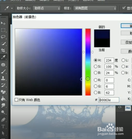 如何使用PS一秒抠出水花?