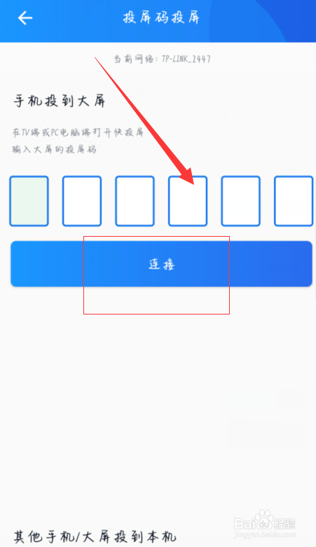 手机游戏怎么投屏到电视？