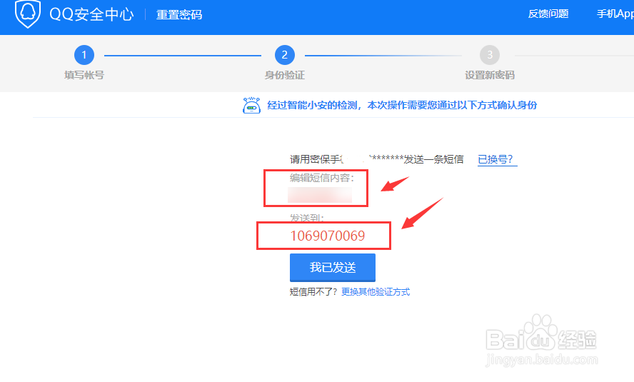 1069070069收不到短信怎么办