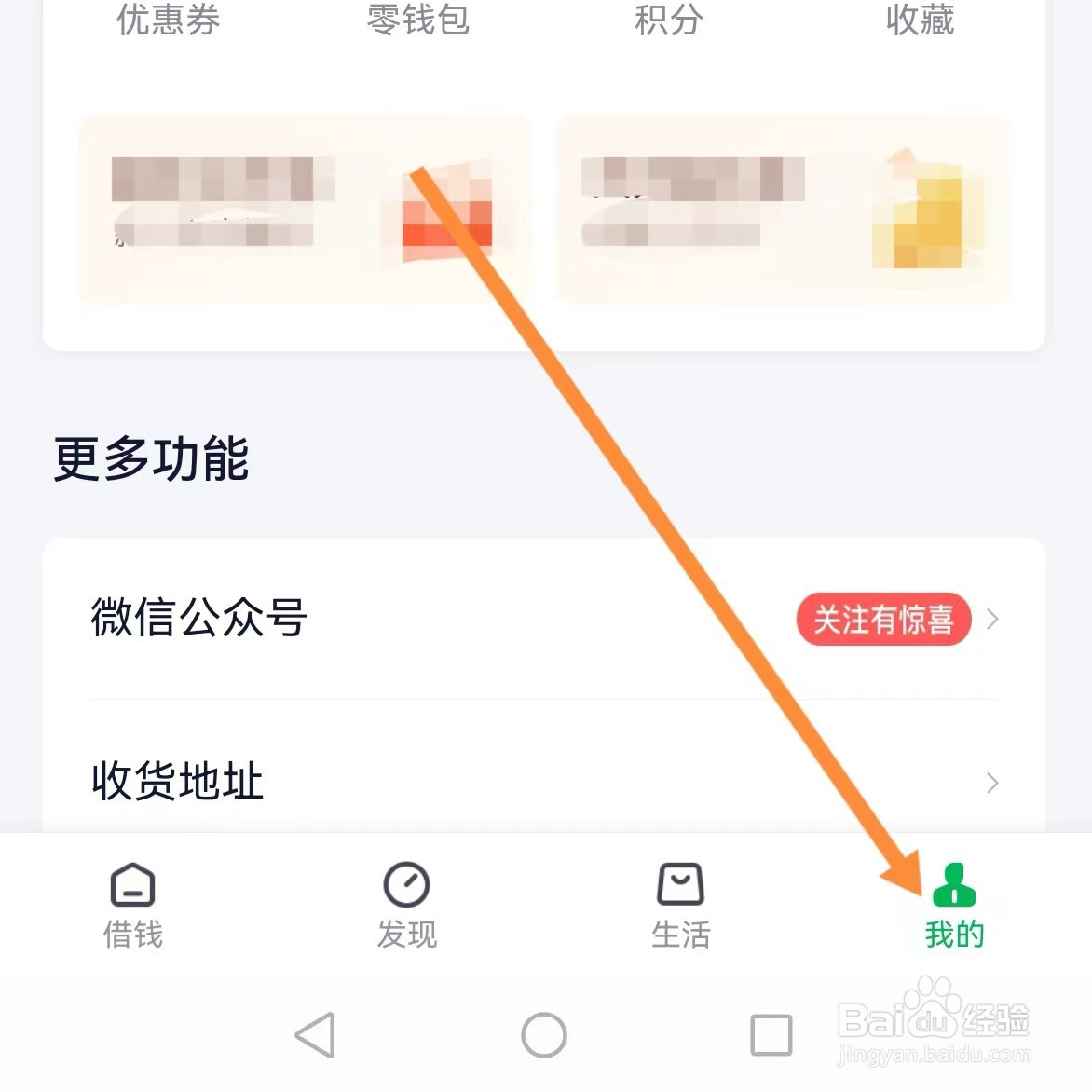 360借条如何查找推送设置