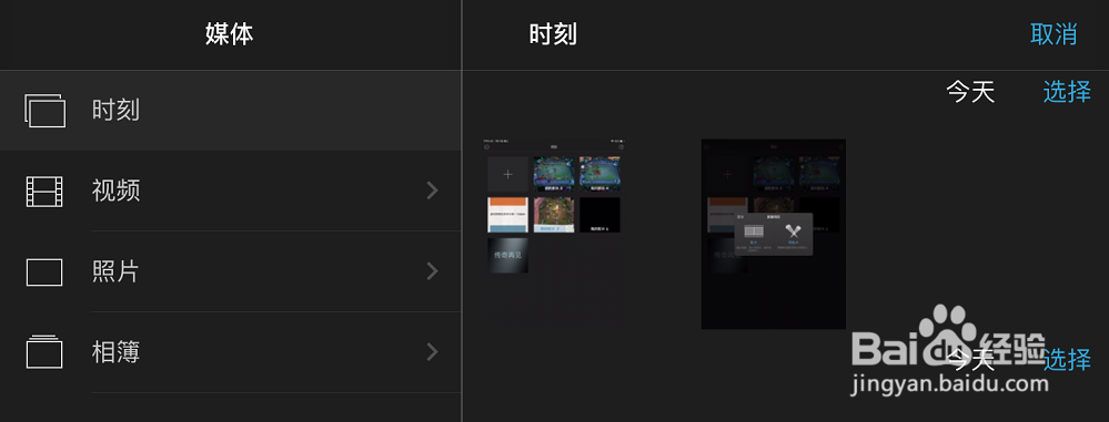 【iMovie】如何用ipad进行简单的视频剪辑