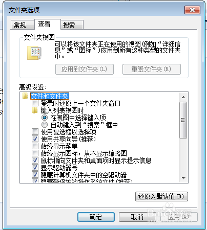 如何显示文件后缀名称