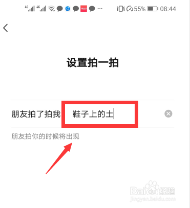 微信拍一拍恶搞名字