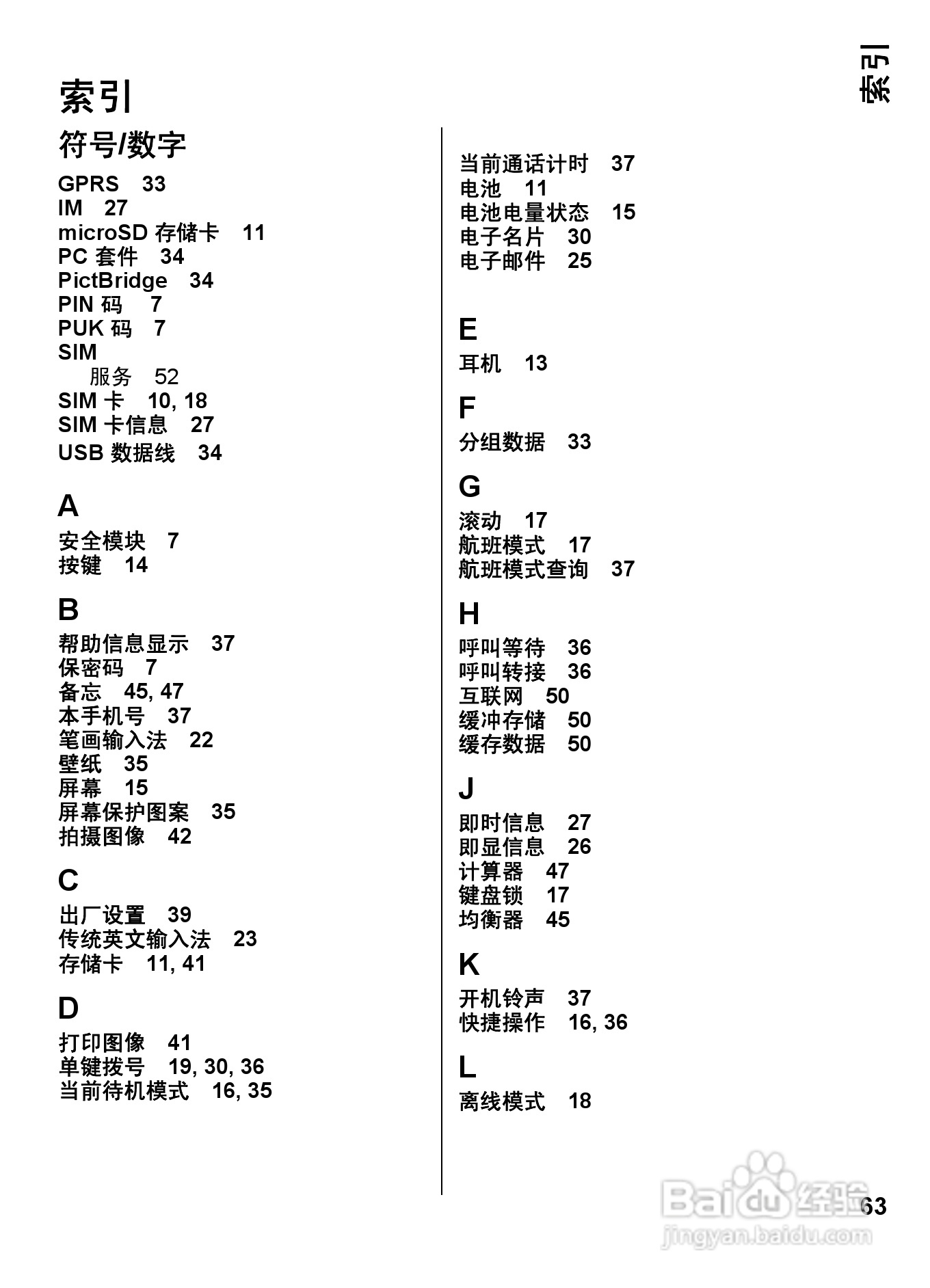 诺基亚7612s手机使用说明书:[7]