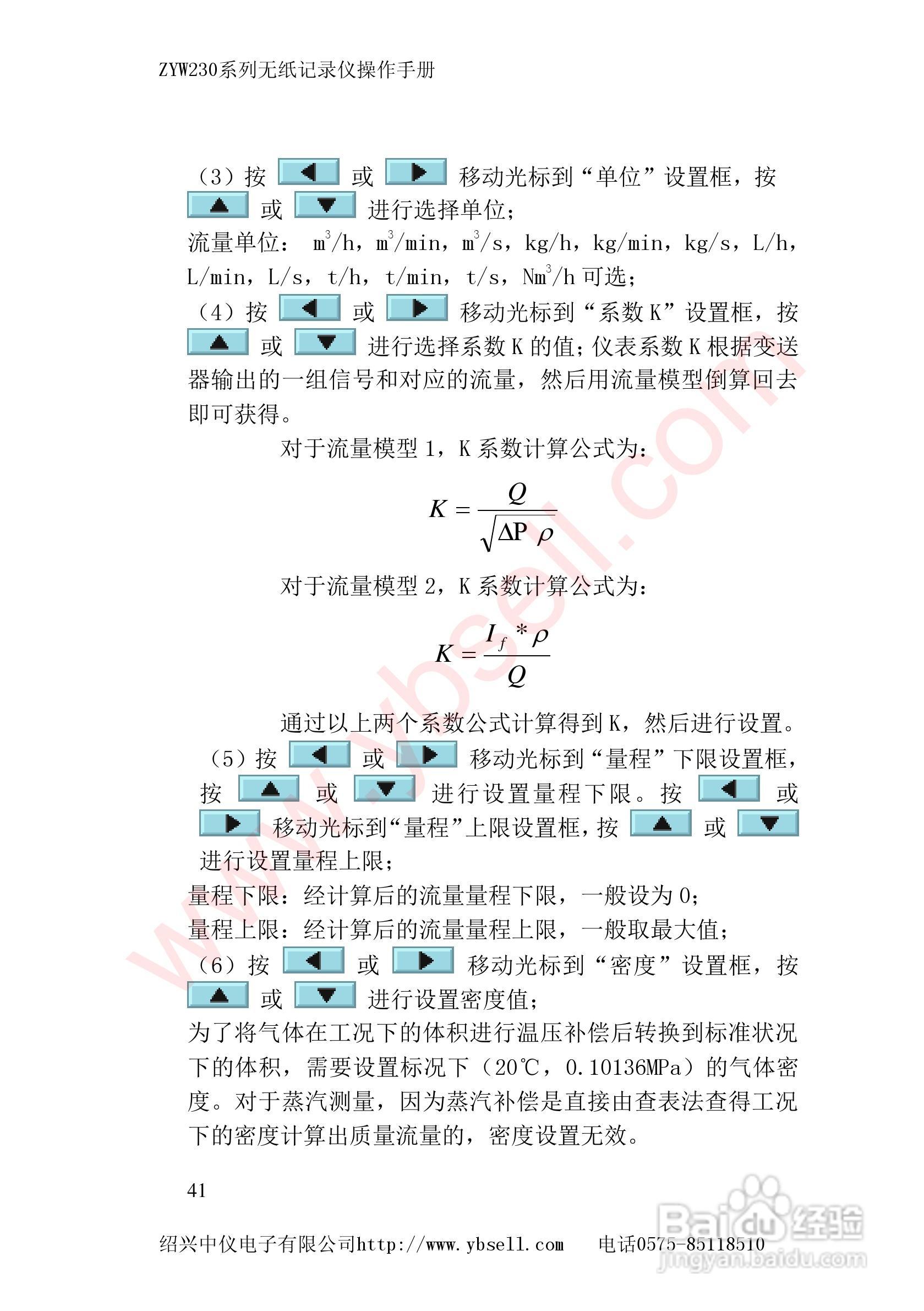 ZYW230无纸记录仪说明书:[5]