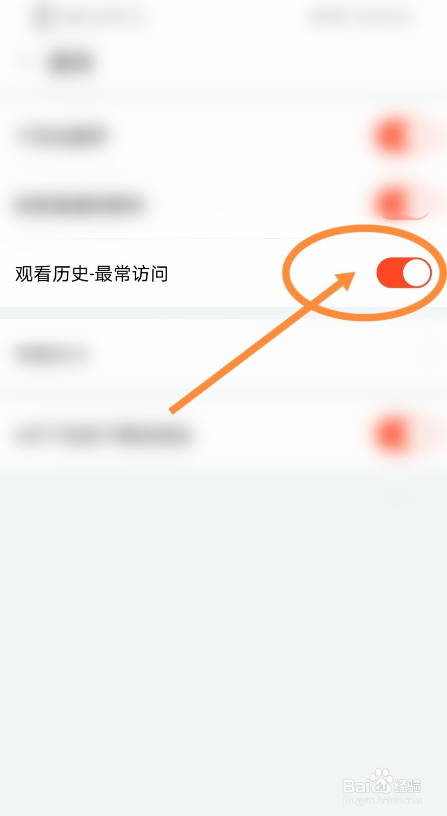 斗鱼软件中观看历史-最常访问功能是如何开启