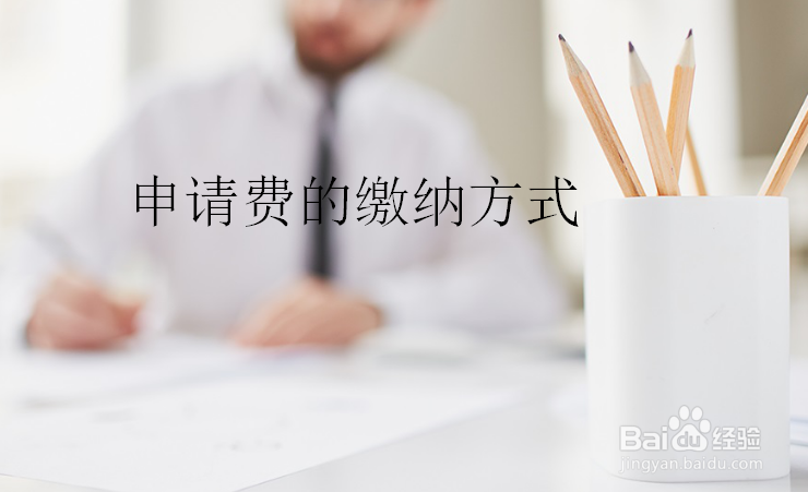 绍兴专利申请的流程是怎样的?需经哪几个阶段?