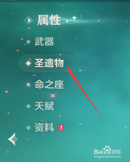 原神魈圣遗物推荐一览