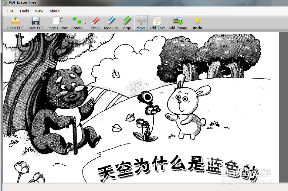 【有趣小工具】如何给pdf文件增加橡皮擦