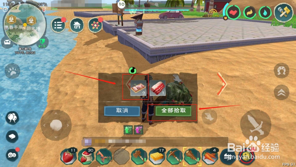 创造与魔法，如何制作烤野味