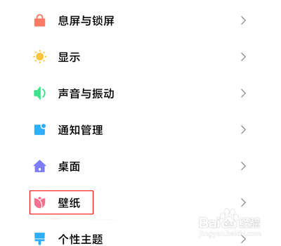 小米12怎么设置超级壁纸