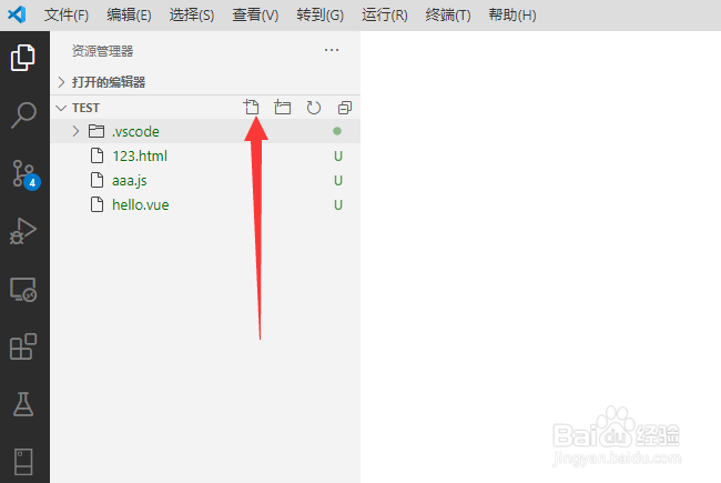 visual studio code怎么创建vue文件