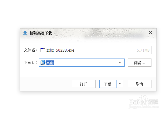 怎样更换电脑主题（XP系统为例）