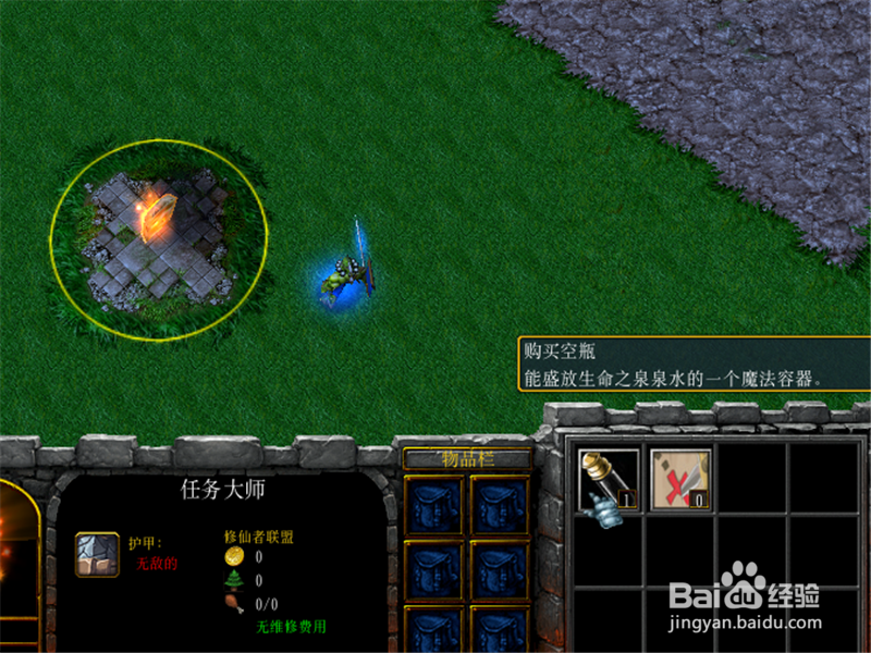 修仙者联盟1.00正式版怎样快速做送水任务？