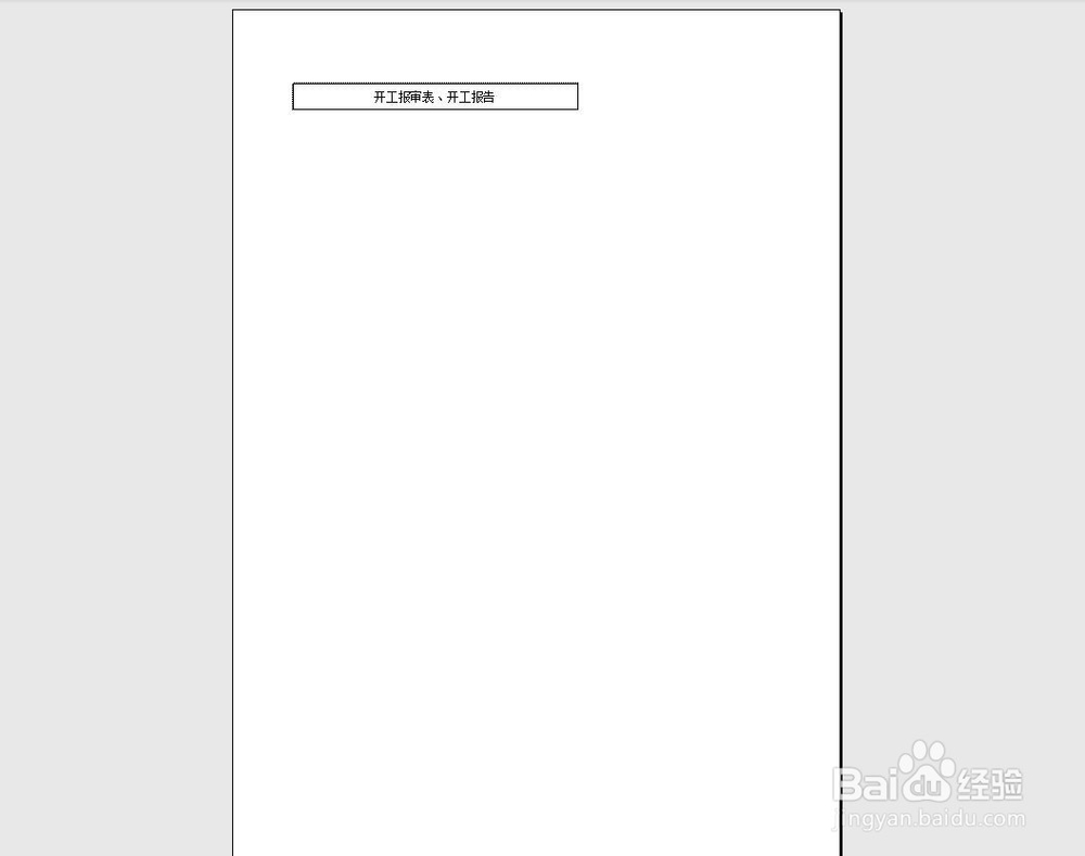 Excel表格怎么设置可以打印出边线和序号？