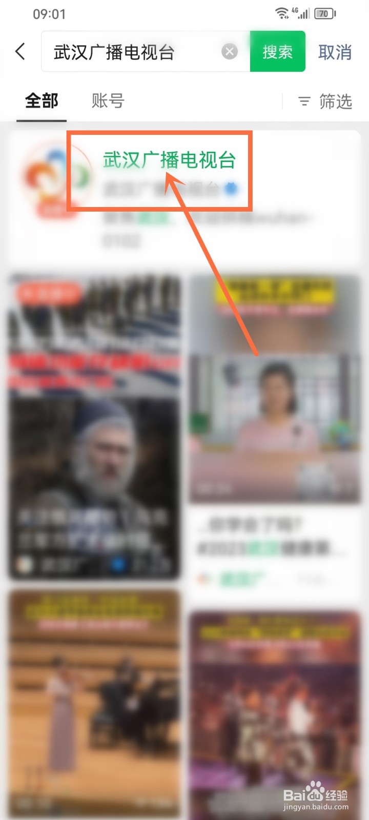 武汉开学第一课2023直播在哪看