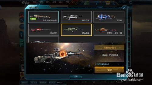 逆战创世怎么卡无敌