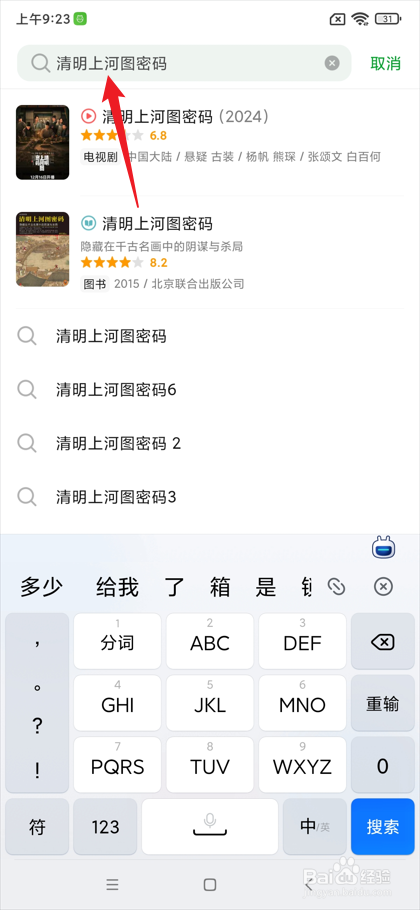 清明上河图密码电视剧剧情简介在哪看