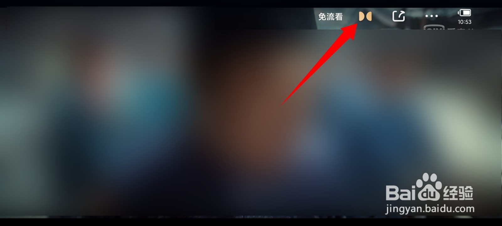 爱奇艺如何开启杜比音效
