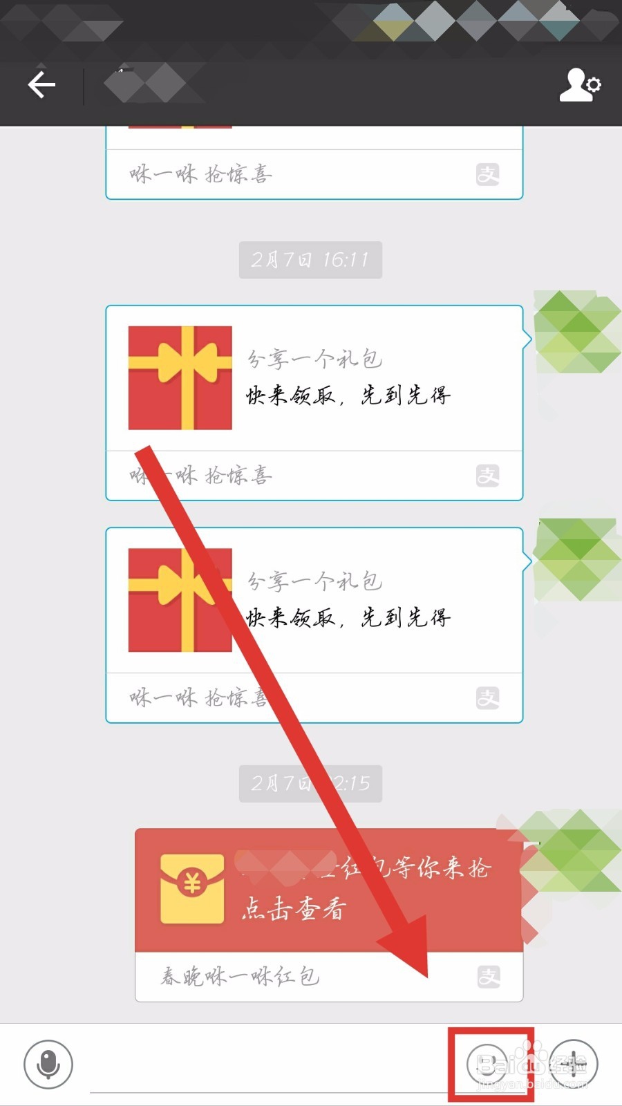 怎样在支付宝聊天和导入自定义表情
