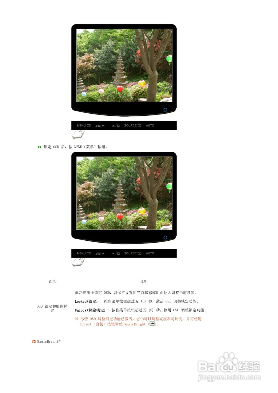 三星932GW液晶显示器使用说明书:[3]