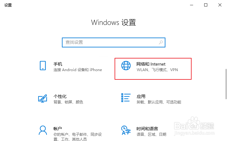 Win10 ipv6无访问权限怎么办？
