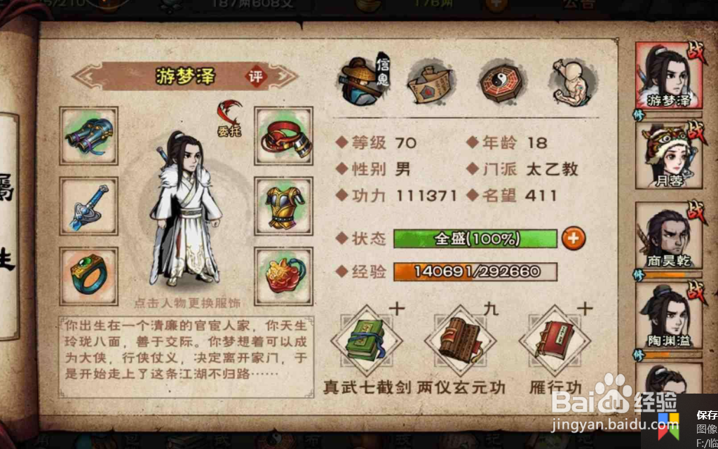 烟雨江湖是单机还是网游