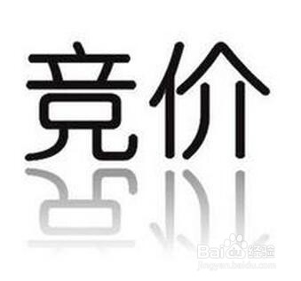 竞价推广怎么做