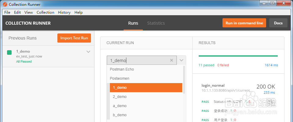Postman接口自动化测试